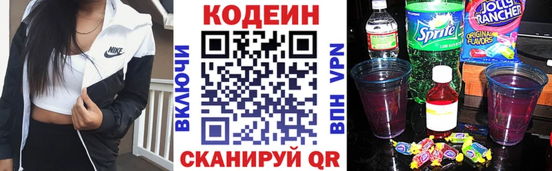 где купить наркотик  Белинский  Codein Purple Drank 
