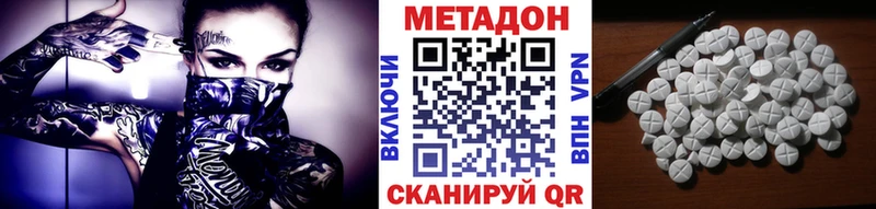 МЕТАДОН кристалл  цена   Белинский 