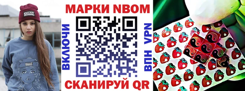 Марки NBOMe 1,8мг  Белинский 